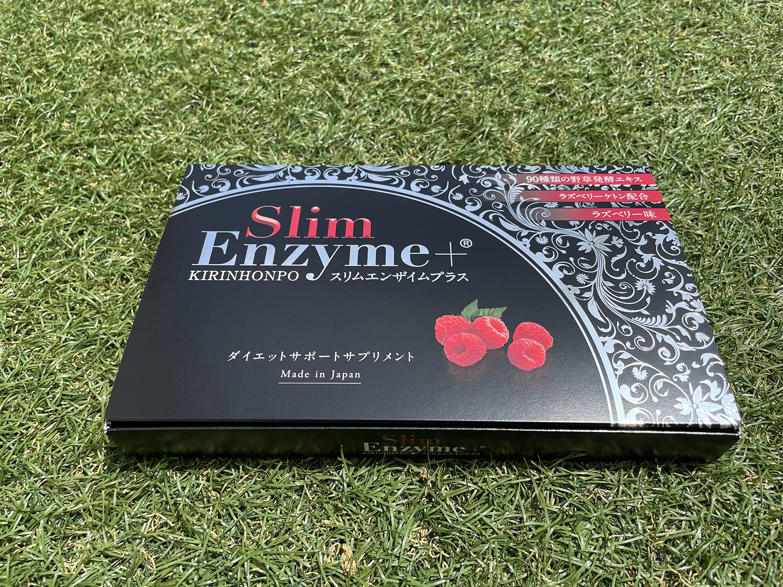 スリムエンザイム