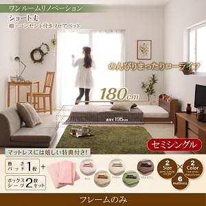 ショート丈 棚/コンセント付き フロアベッド [アリーヤ] [ベッドフレームのみ/マットレスなし] セミシングル ショート丈 [フレーム色]ウォルナットブラウン