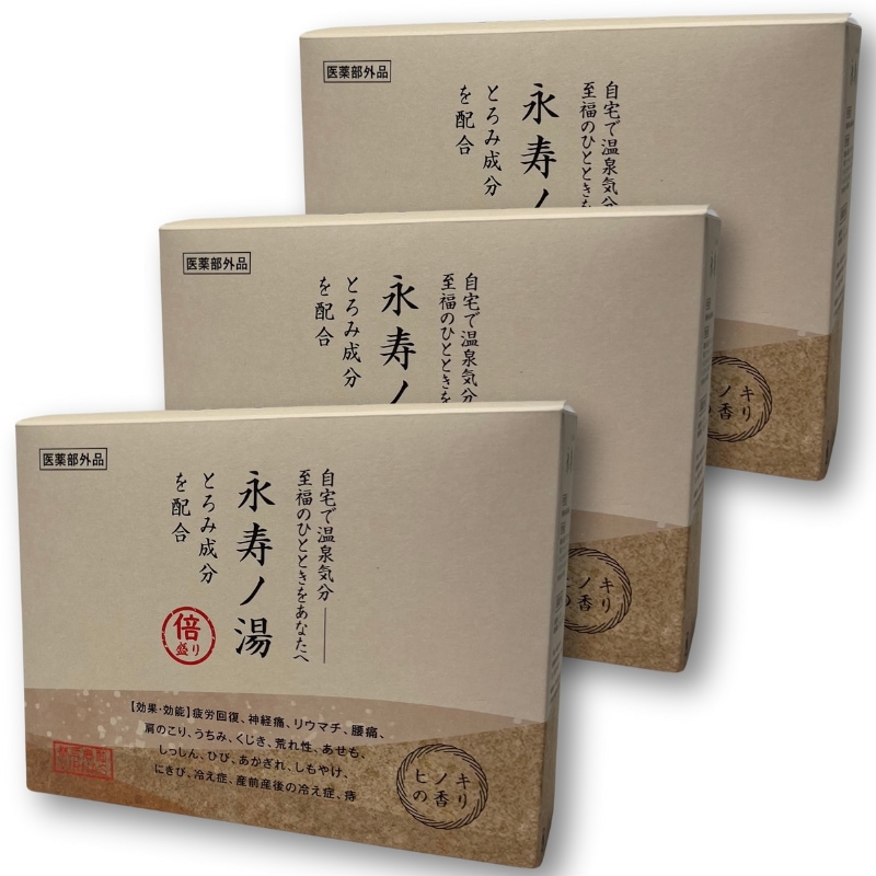 ~暖~ 3箱セット