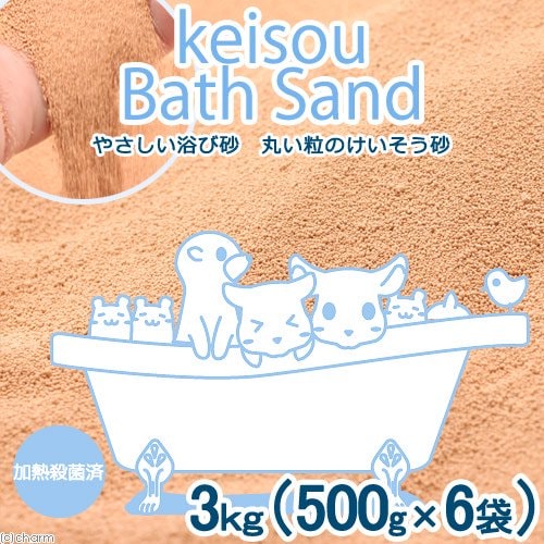 やさしい浴び砂　丸い粒のけいそう砂　３ｋｇ　５００ｇX６袋　丸粒子　消臭効果　ＣＲＣ50―50―30―40―20トイレタリー