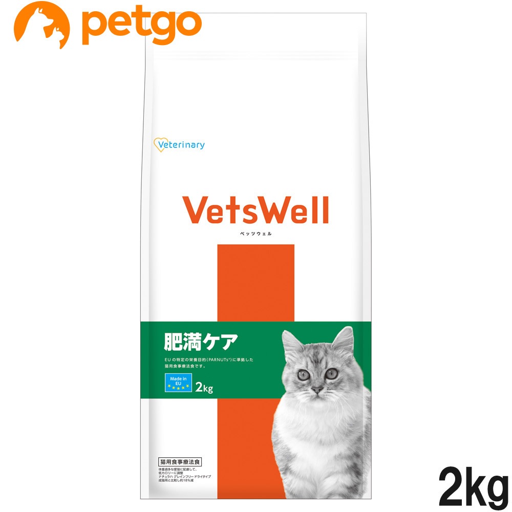 ベッツウェル 食事療法食 猫用 肥満ケア 2kg