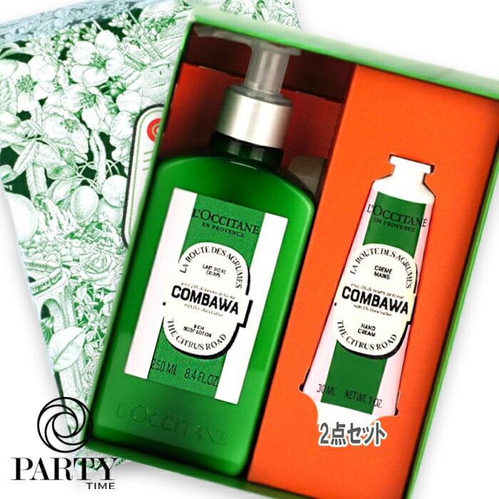 ロクシタン 【数量限定】コンバワ シア ボディ&ハンド