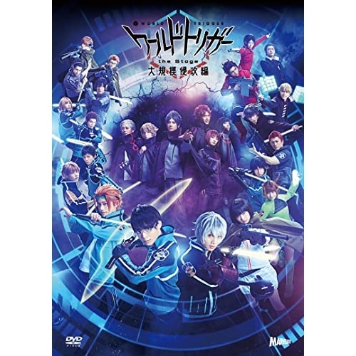 ワールドトリガー the Stage 大規模侵攻編 ／ ワールドトリガー (DVD) DSZS-10189