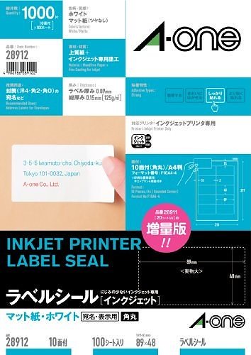 （まとめ買い）インクジェットプリンタラベルCanon 28912 00011973 [x3]