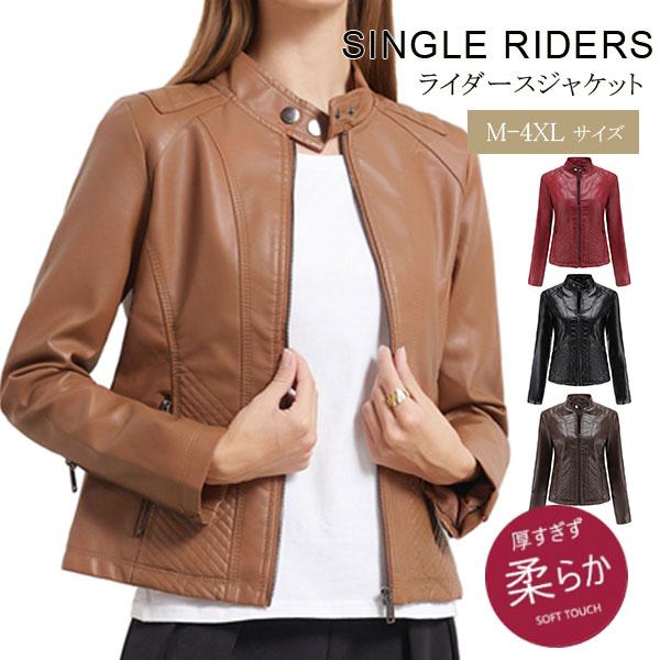 新入庫 レザージャケット ライダース 革ジャン レディース バイクジャケット 立ち襟 ダブル シングル 防寒 防風 アウター 合革 フェイクレザー