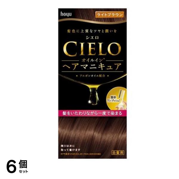 CIELO(シエロ) オイルインヘアマニキュア ライトブラウン 1個 6個セット