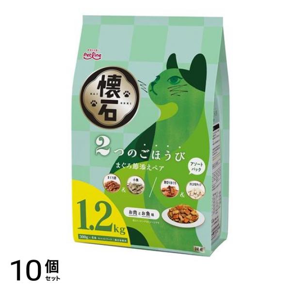 懐石 2つのごほうび まぐろ節添えペア 1200g (1.2kg) 10個セット