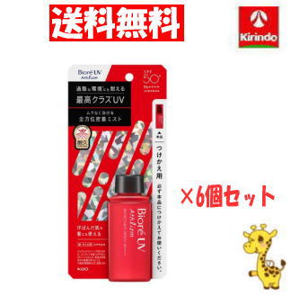 【送料無料 6個セット】花王 ビオレ UV アスリズム プロテクトミスト付け替え SPF50+ PA++++ 70g ×6個 日焼け止め UVケア 70ｍL×1個 日焼け止め UV つめかえ