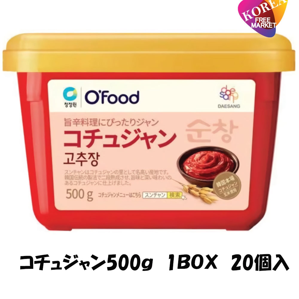 スンチャン コチュジャン１BOX 500gX20個 ゴチュジャン 韓国調味料 韓国料理 韓国食材 韓国食品
