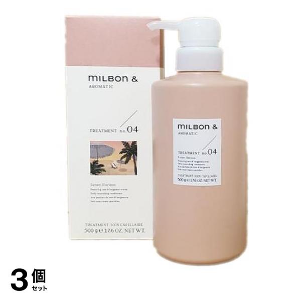 ミルボンアンドトリートメント no.04 ローズ&シトラス ポンプ 500g 3個セット