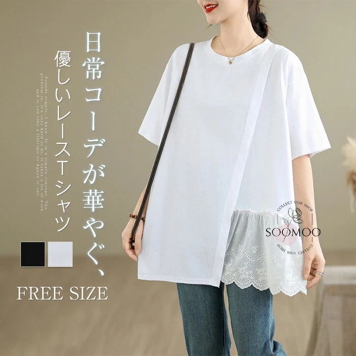 【20点セット】Tシャツ レディース カットソー プルオーバー トップス チュニック ロングTシャツ ゆるTシャツ レース 切り替え 半袖 クルーネック ミドル丈 大人可愛い シンプル カジュアル ゆ