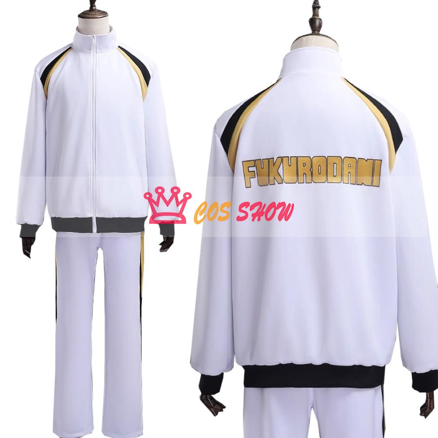 2025新品販売 ハイキュー!! ユニフォーム 梟谷学園高校 バレーボール部 木兎光太郎 赤葦京治 コスプレ衣装 ジャージ 運動服 cosplay 仮装 イベント ハロウィン クリスマス