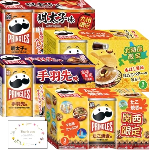 【食べ比べ ４種 セット】プリングルス（たこ焼き味手羽先味明太子味ほたてバター味）ポテトチップス おつまみ お土産 ご当地 ギフト アソート