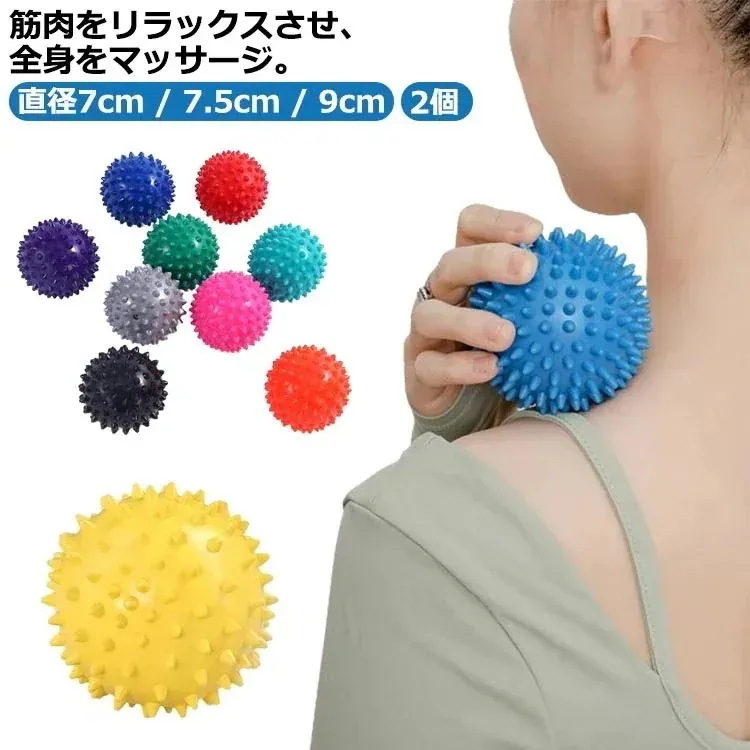 【10点セット】マッサージボール ピラティス 女性 マッサージ ボール 2個セット ツボ押し ストレス デトックス フィットネス コリ改善 つぼ ツボ ダイエット リラックス 指圧 ボール グッズ ス 16,800円