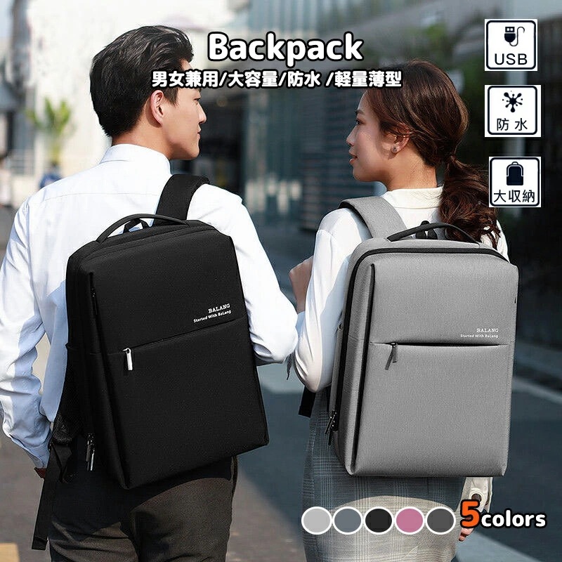 ビジネス リュック メンズ 大容量 防水 軽量 薄型 USB パソコン 多機能 バックパック レディース ユニセックス 通勤 通学 シンプル リュックサック バッグ カバン りゅっく 16 インチ
