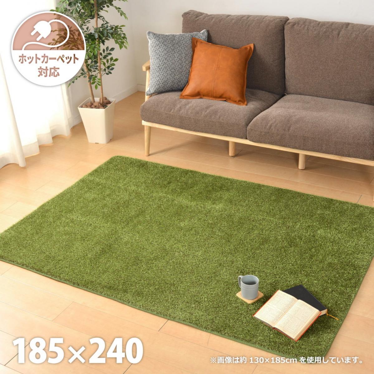 ふっくら贅沢な芝生風ラグ シーヴァ 約185×240cm ウレタン入り 滑りにくい加工 ラグ カーペット マット 敷物 240622920