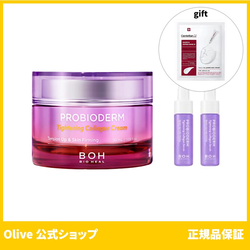 バイオヒールボ 公式 Bio heal boh プロバイオダームタイトニングコラーゲンクリーム50ml+アンプル7ml+7ml (おまけ:マスクパック1枚)