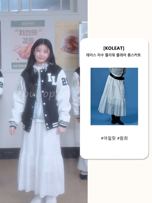 Lace embroidered flower flared long skirt