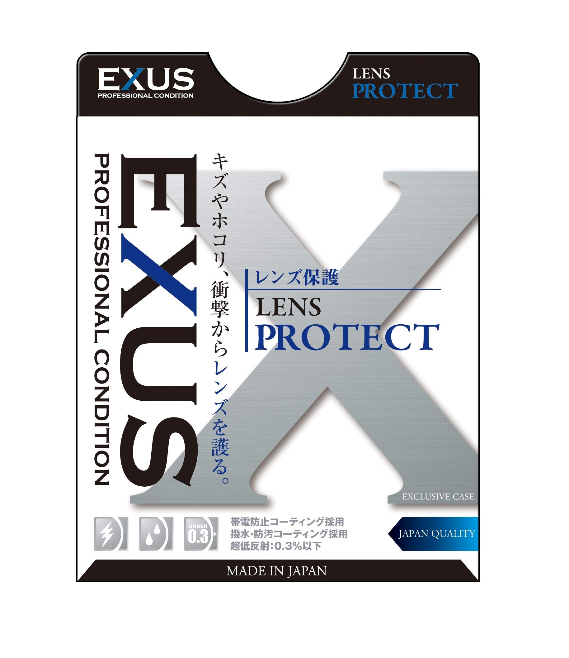 マルミ 【ネット限定】 MARUMI レンズフィルター 67mm EXUS レンズプロテクト 67mm レンズ保護用 反射率 0.3% 帯電防止 撥水防汚 薄枠 日本製