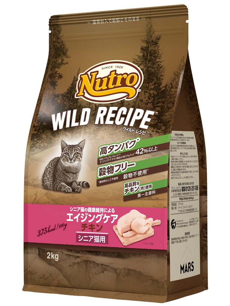 Nutro ニュートロ キャット ワイルド レシピ エイジングケア チキン シニア猫用 2kg キャットフード グレインフリー 5,003円