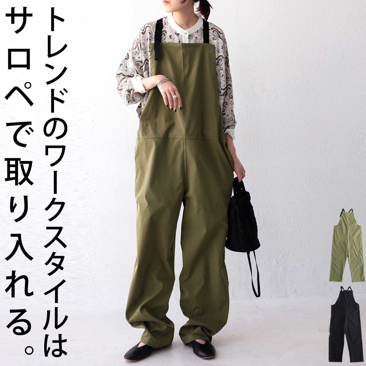 エプロンサロペット サロペット パンツ レディース 送料無料・再販(500)メール便可