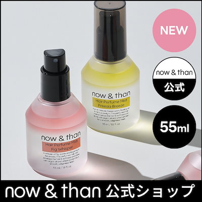 Qoo10] now&than 【now&than公式】【期間限定ギフト : ヘア