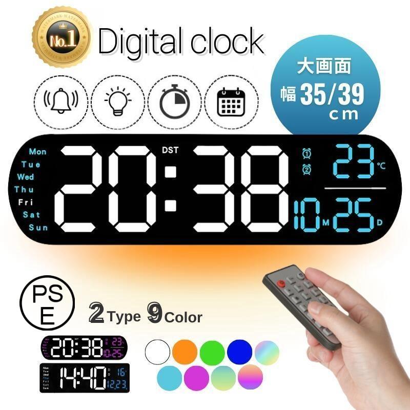 時計 壁掛け時計 LED デジタル時計 壁掛け 卓上 大文字 大型 目覚まし時計 気温/日付表示 アラーム カウントダウン リモコン付