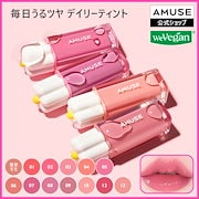 AMUSE 　コスメ　大量　まとめ　アミューズ AMUSE11月メガ割