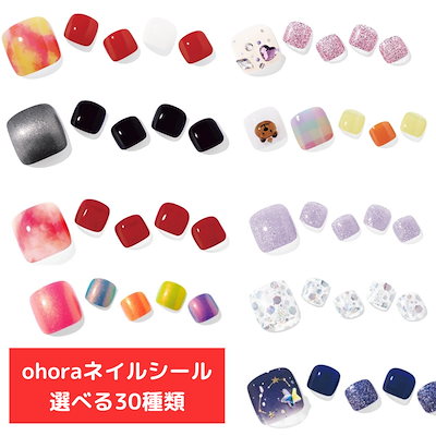 ohora ネイルシール フット用 ライトで固めるタイプ