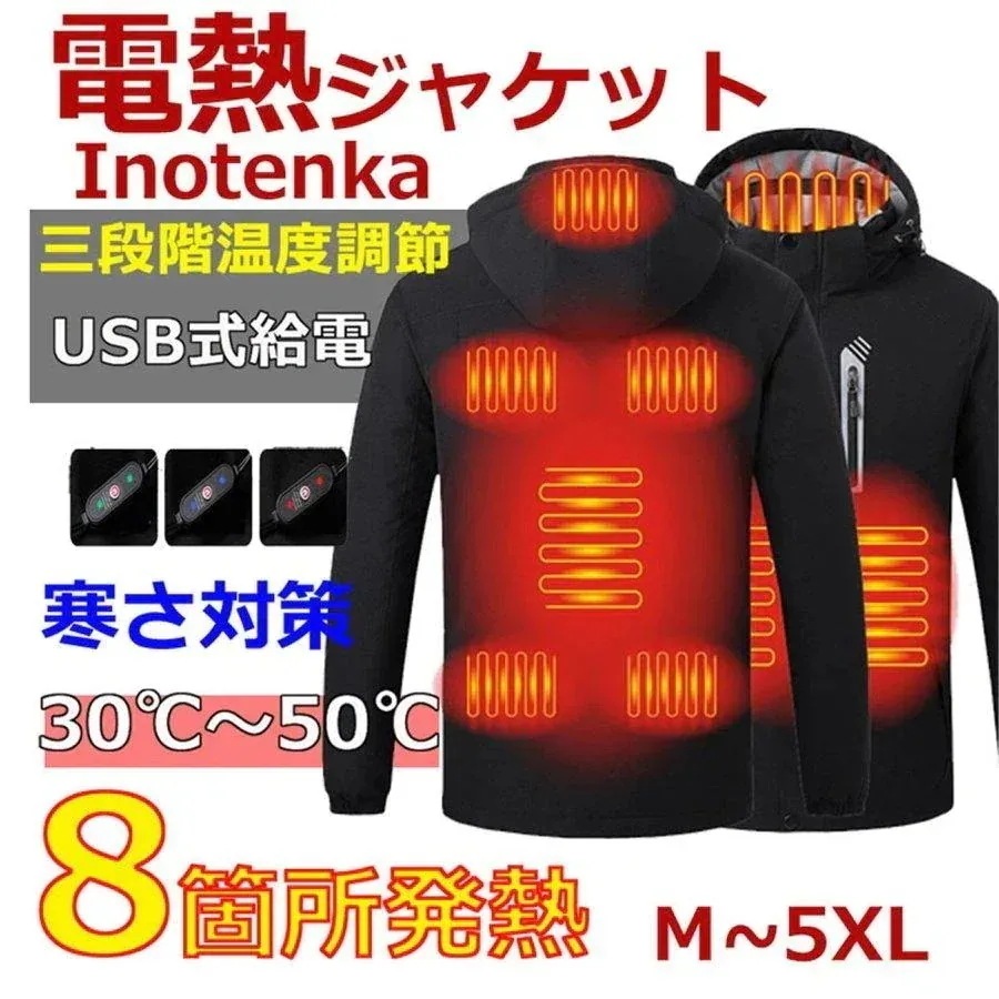 電熱ジャケットメンズ 電気服 マウンテンパーカー 8つヒーター付き防寒着 中綿 USB充電式 防寒ウェア ヒート 電熱ウェア 発熱服 通勤 アウトドア 登山
