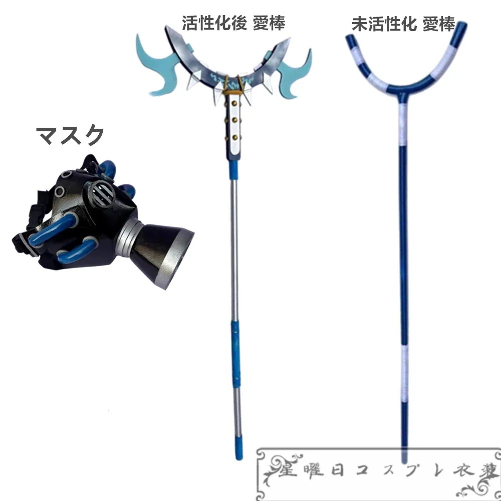 504ガチアクタ GACHIAKUTA ザンカ・ニジク ザンカ コスプレ道具 コスチューム