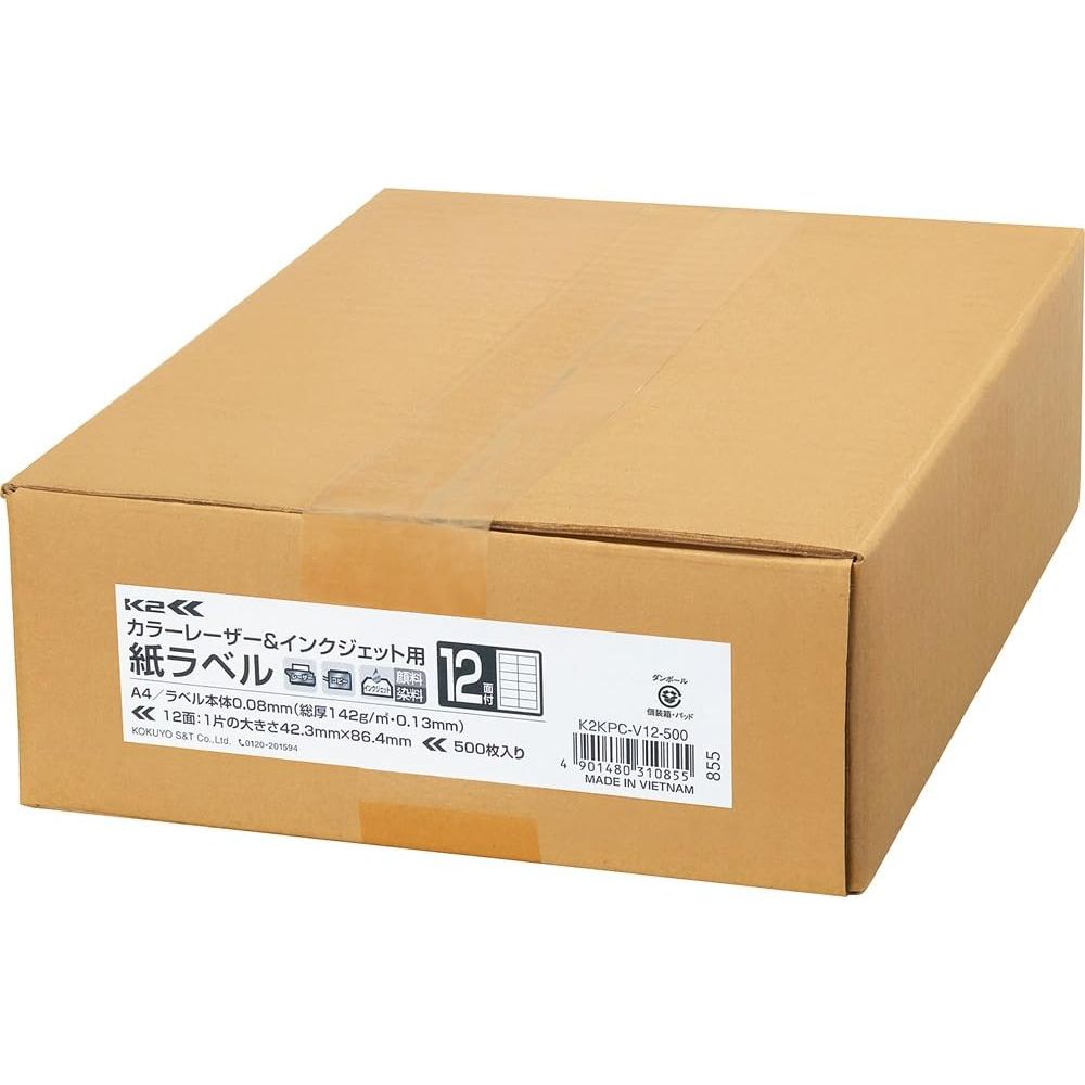 コクヨ プリンタ兼用 紙ラベル K2 12面カット 500枚入 K2KPC-V12-500