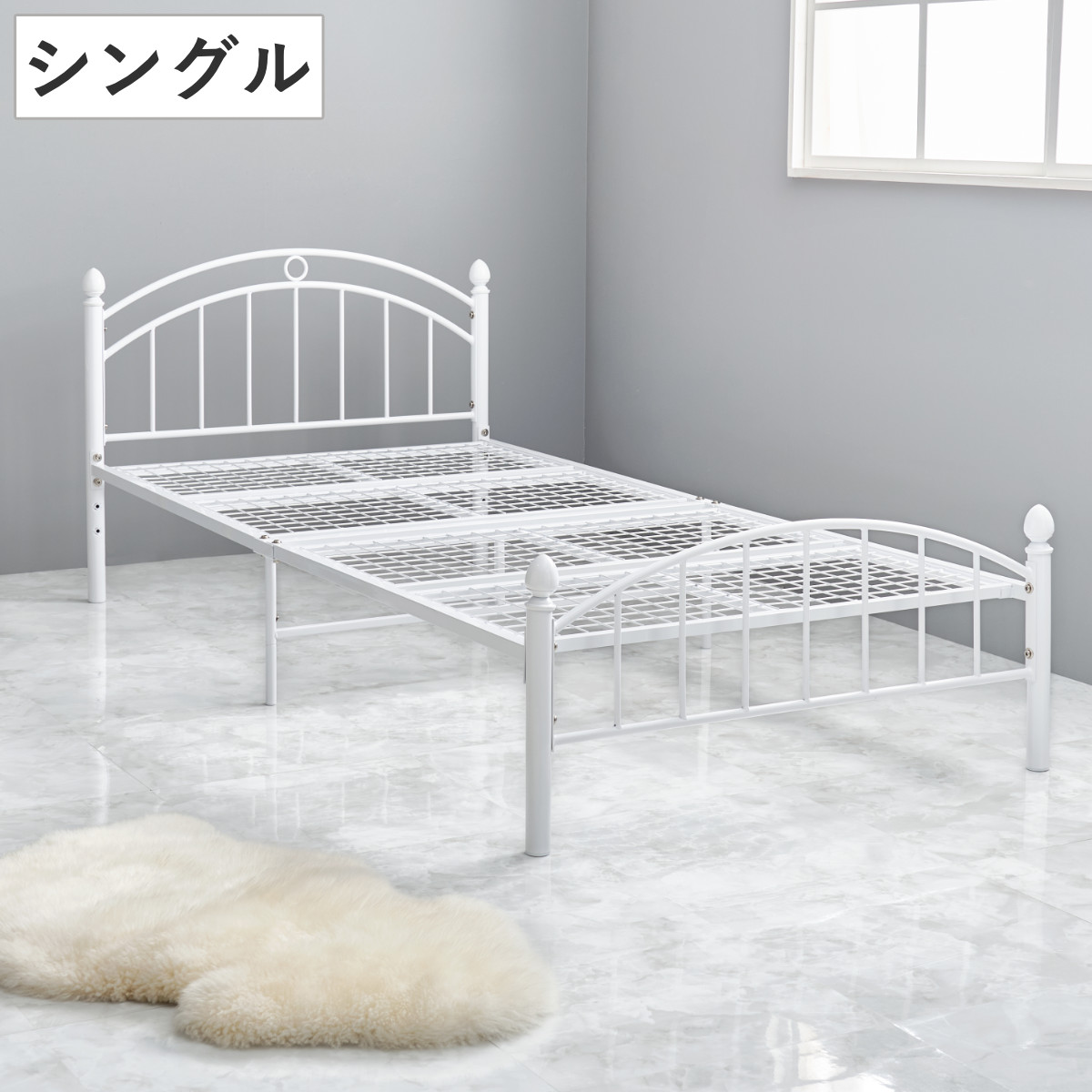 ベッド シングル 姫系 スチール メッシュ ベッドフレーム 高さ調節 寝具 パイプベッド 2段階 ホワイト プリンセス 省スペース シンプル 幅100 奥行205 高さ75 cm センチ