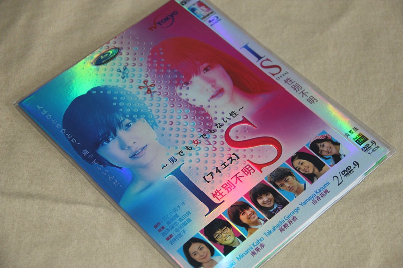 A0181IS(アイエス)男でも女でもない性 DVD 福田沙紀