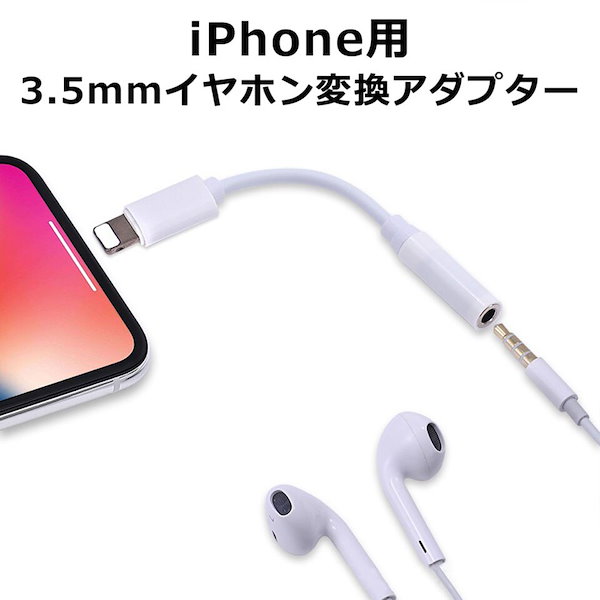 Qoo10] iPhone 変換アダプタ 変換ケーブル