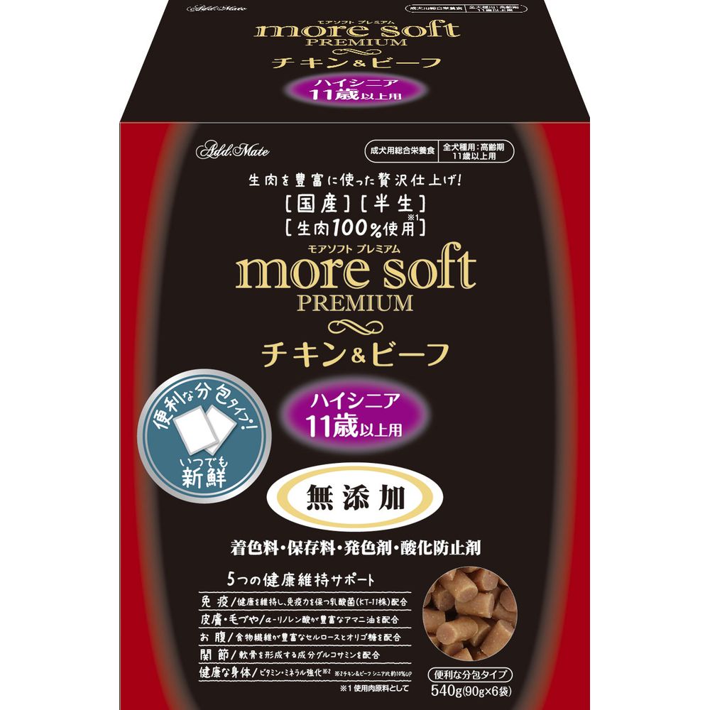（まとめ買い）more soft プレミアム チキン＆ビーフ ハイシニア 540g 犬用フード [x3]