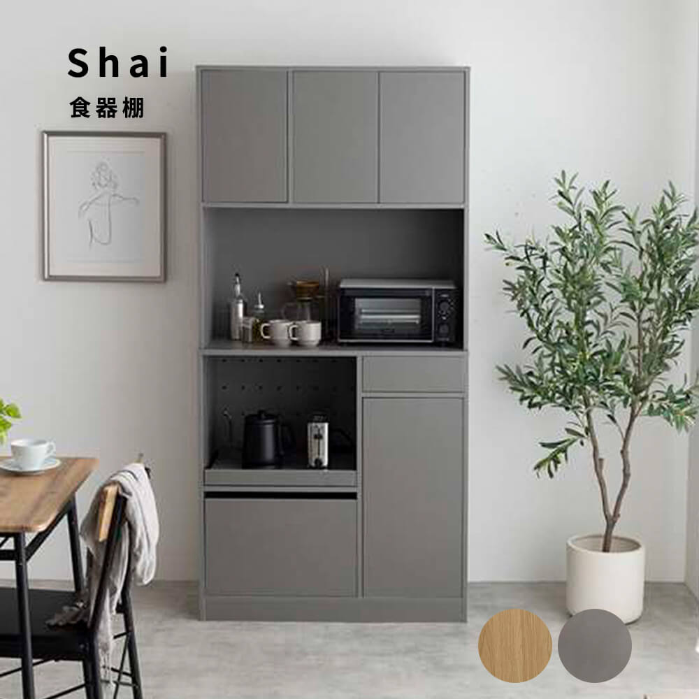 キャビネット　収納　レンジ台　スリム　皿　鍋　台所　コンセント付き　２口　家電　大容量　ダイニング　食器入れ