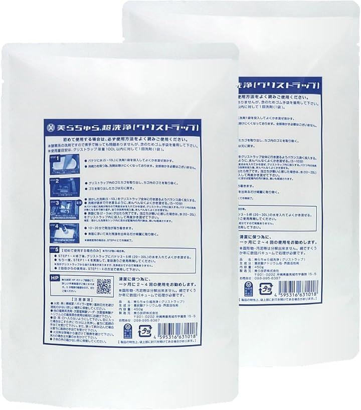 美らちゅら超洗浄 グリストラップ用洗浄剤 天然由来 油脂分解 悪臭抑制 環境配慮型 水に溶かすだけ 2個