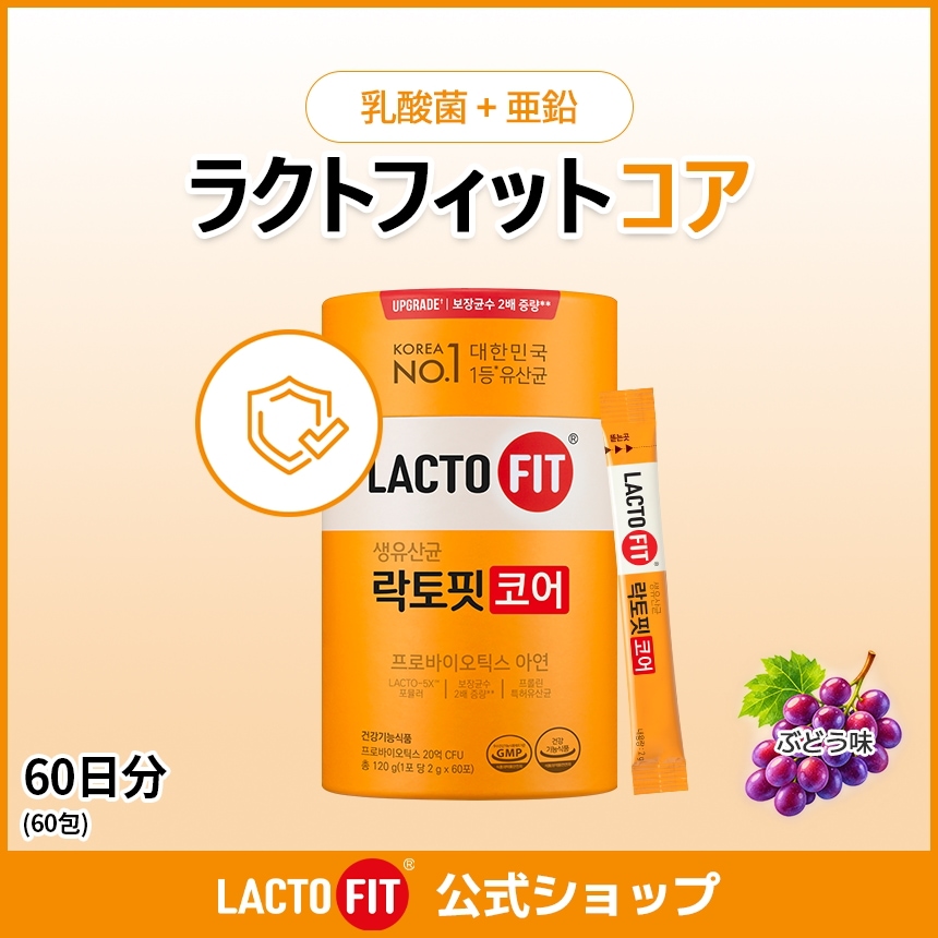 Qoo10] ラクトフィット 【LACTOFIT公式】ラクトフィット