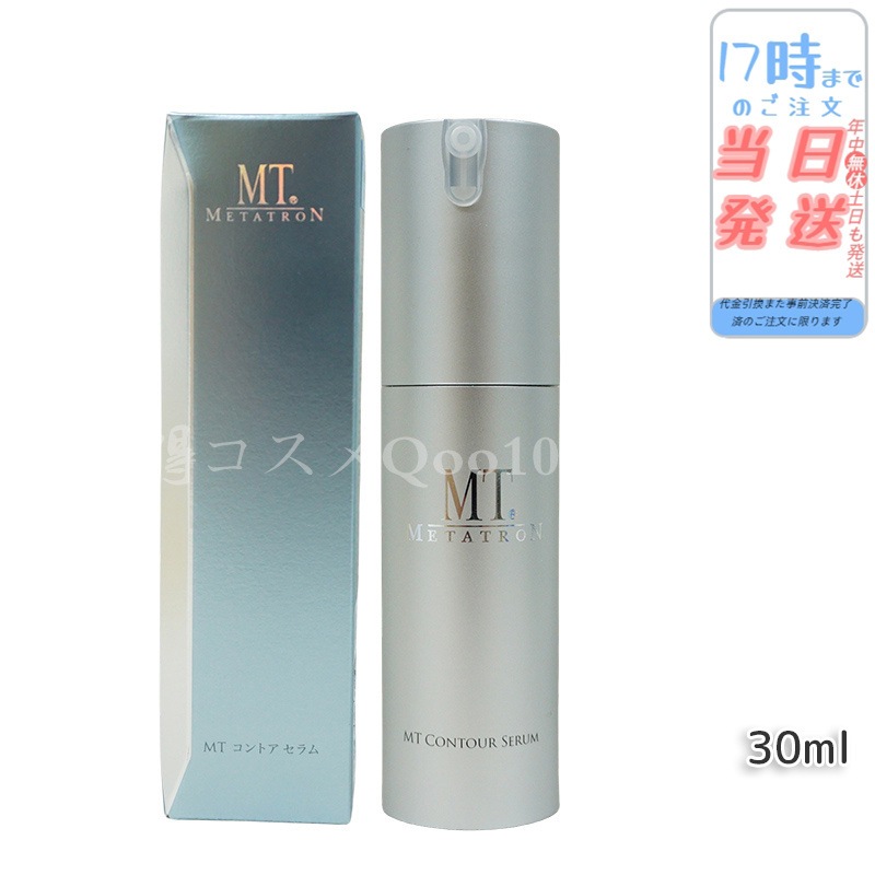 MTメタトロン リニューアル コントア セラム 30ml 美容液 MT METATRON