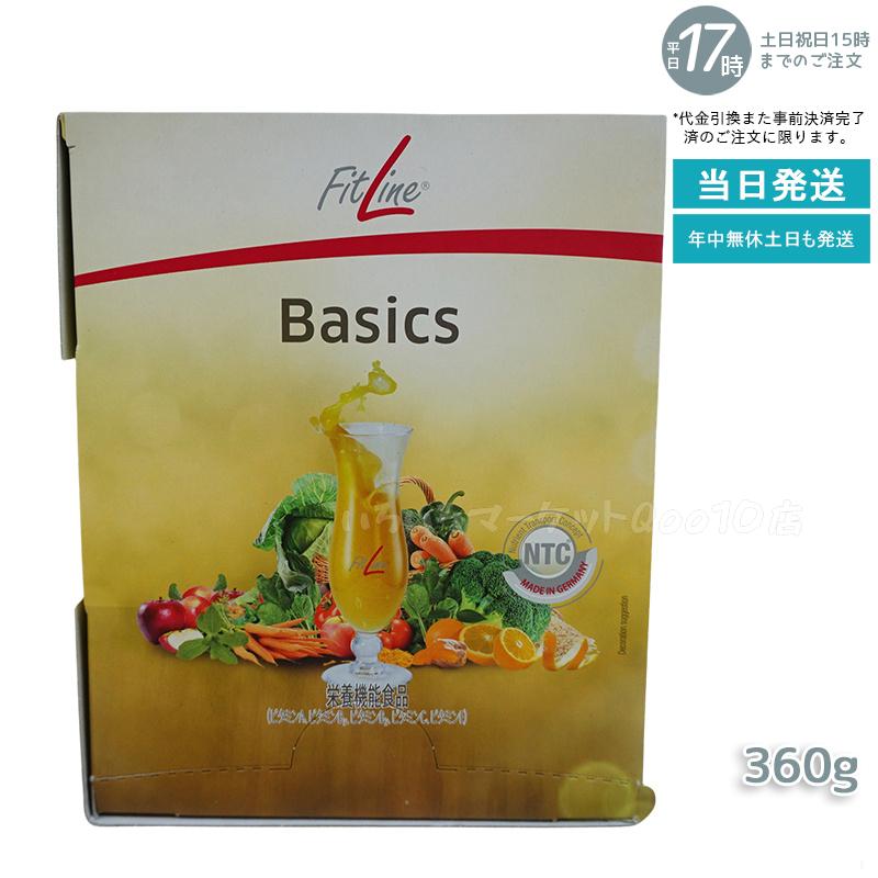 Fitline ベーシックス 360g 12g x 30包 PMインターナショナル サプリメント フィットライン 健康食品