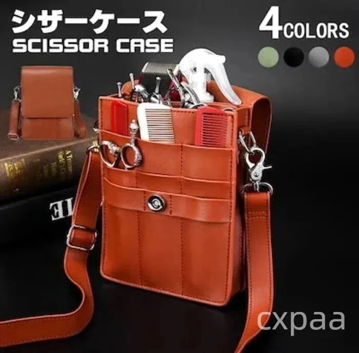 シザーケース 合 美容師 理容師 トリマー用 シザー 付き 美容師さん トリマーさ