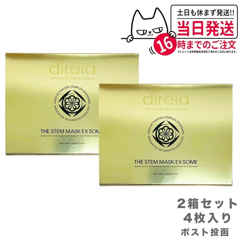 【2箱セット ポスト投函】Direia ディレイア ザ ステム マスク EXソーム 4枚入 保湿 ヒト幹細胞培養液高浸透