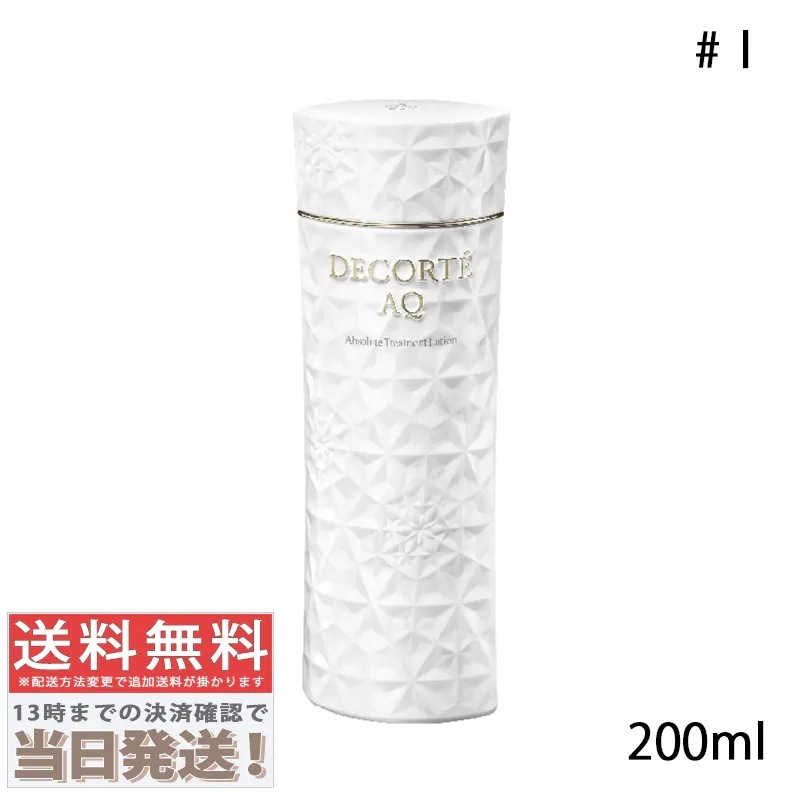 AQ アブソリュート ローション ハイドロインフューズ #I 200ml