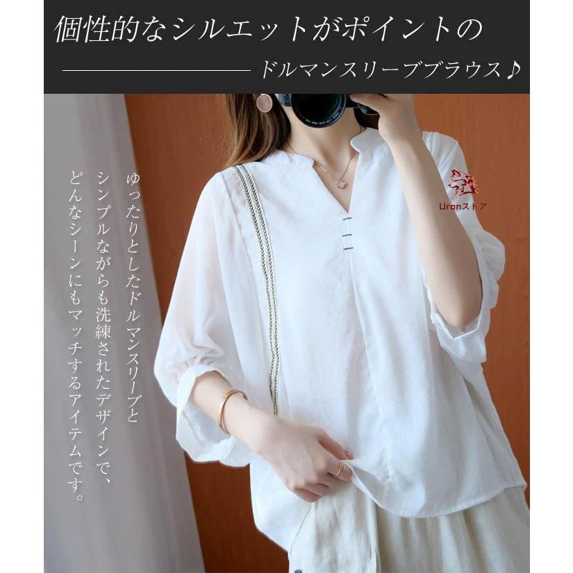 シャツ レディース シャツブラウス 七分袖 ドルマンスリーブ ブラウス 白 黒 ブラウスチュニック 7分袖 トップス vネック おしゃれ キレイめ ゆったり 体型カバ