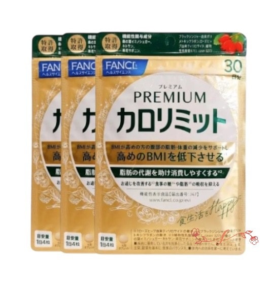 fan cl プレミアムカロリミット（30回分）X3袋【お徳用3点セット】食べる前に飲むだけ！プレミアムな新習慣 食べ過ぎ予防 炭水化物カット カロリー対策