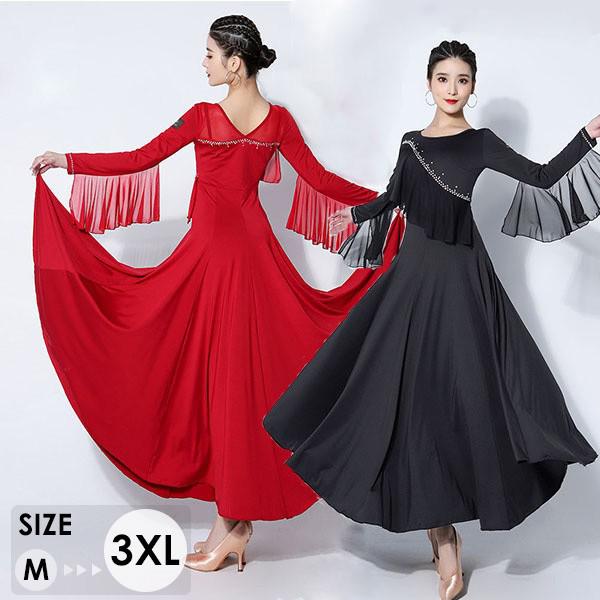 爆売れ中社交ダンスドレス 社交ダンス モダンドレス 大きいサイズ 長袖 大きい裾 スタンダードドレス ワルツダンス ダンスウェア ステージ衣装 競技会 ダンスパーティー 発表会 競技着 練習着 舞台 8,400円