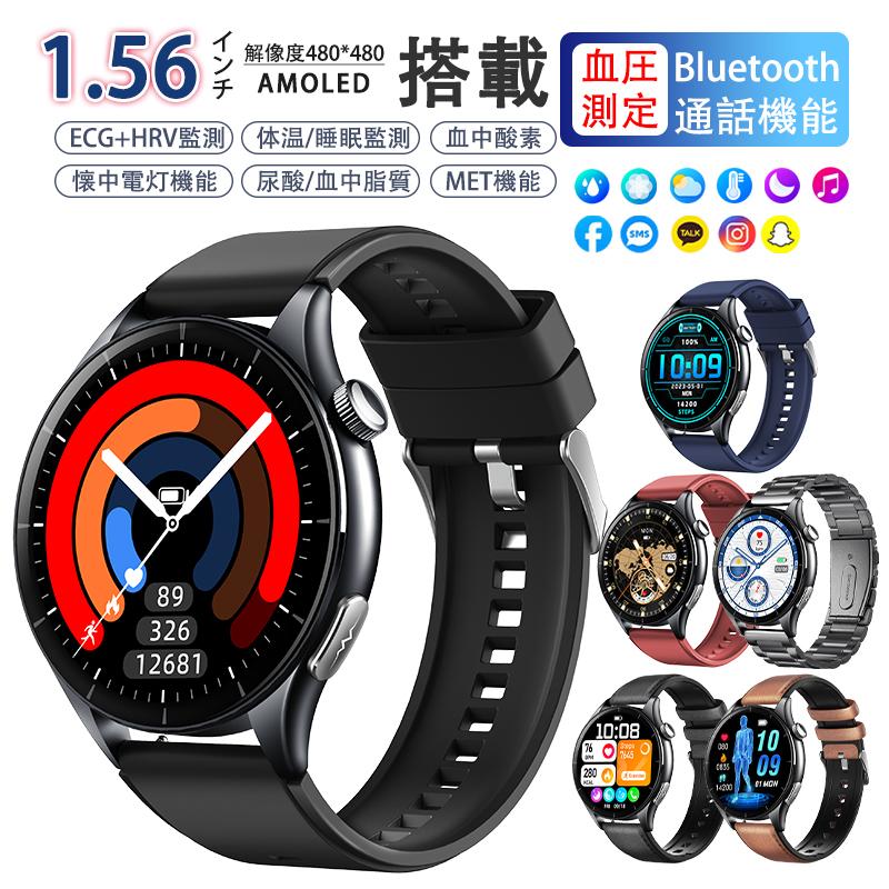 スマートウォッチ 懐中電灯 通話機能 日本製センサー 多機能Smart Watch 音楽/カメラ制御 活動量計 歩数計 LINE着信通知 多種認証済み プレゼント