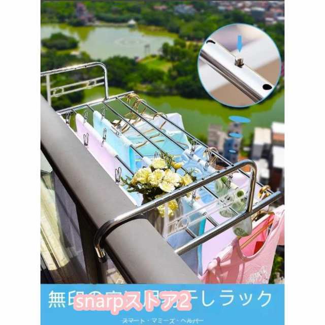 【2枚購入で100円OFF】ベランダ 手すり ステンレス製ベランダ用 物干しラック 窓枠手すり 乾燥靴台 ラジエーターパラペット