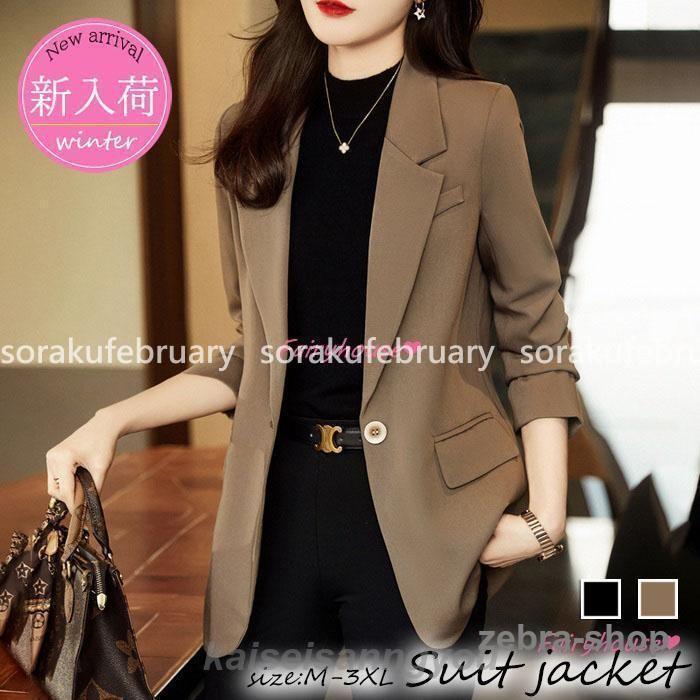 今月のプロモーションテーラードジャケット レディース 40代 長袖スーツジャケット 黒 ゆったり ブレザーコート 春コート ゆったりアウター 秋服 カジュアル韓国風 通勤OL オフィス